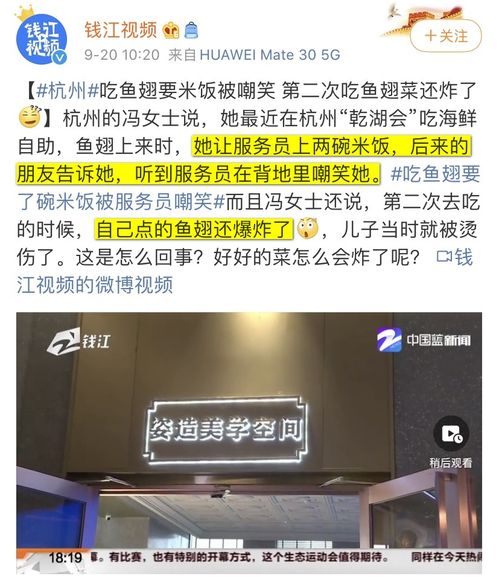 女子吃魚翅加米飯遭嘲笑 消費權益與尊重為何成了“奢侈品”定？